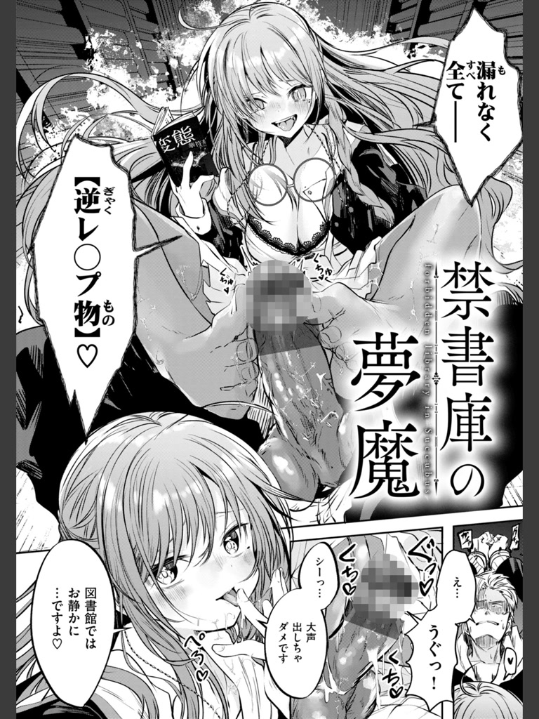 処女の微熱(百済児廿日)｜無料エロ漫画試し読み
