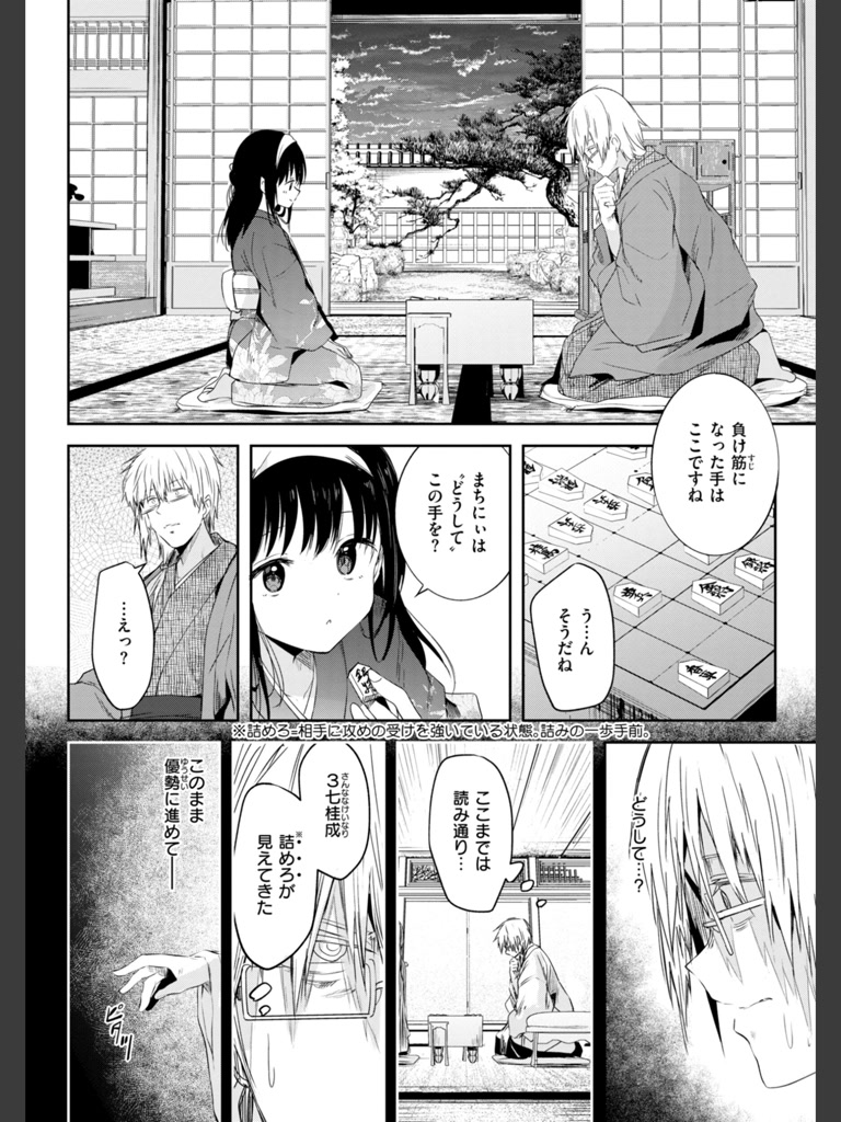 処女の微熱(百済児廿日)｜無料エロ漫画試し読み