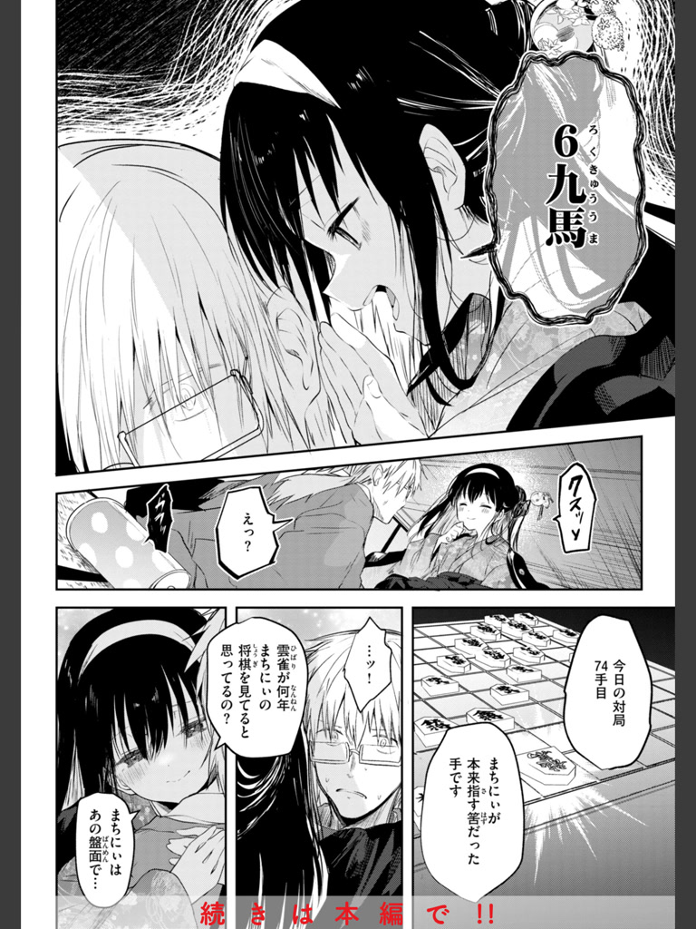 処女の微熱(百済児廿日)｜無料エロ漫画試し読み