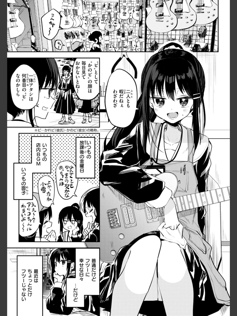 処女の微熱(百済児廿日)｜無料エロ漫画試し読み