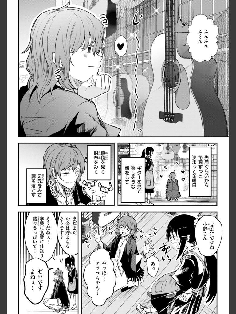 処女の微熱(百済児廿日)｜無料エロ漫画試し読み