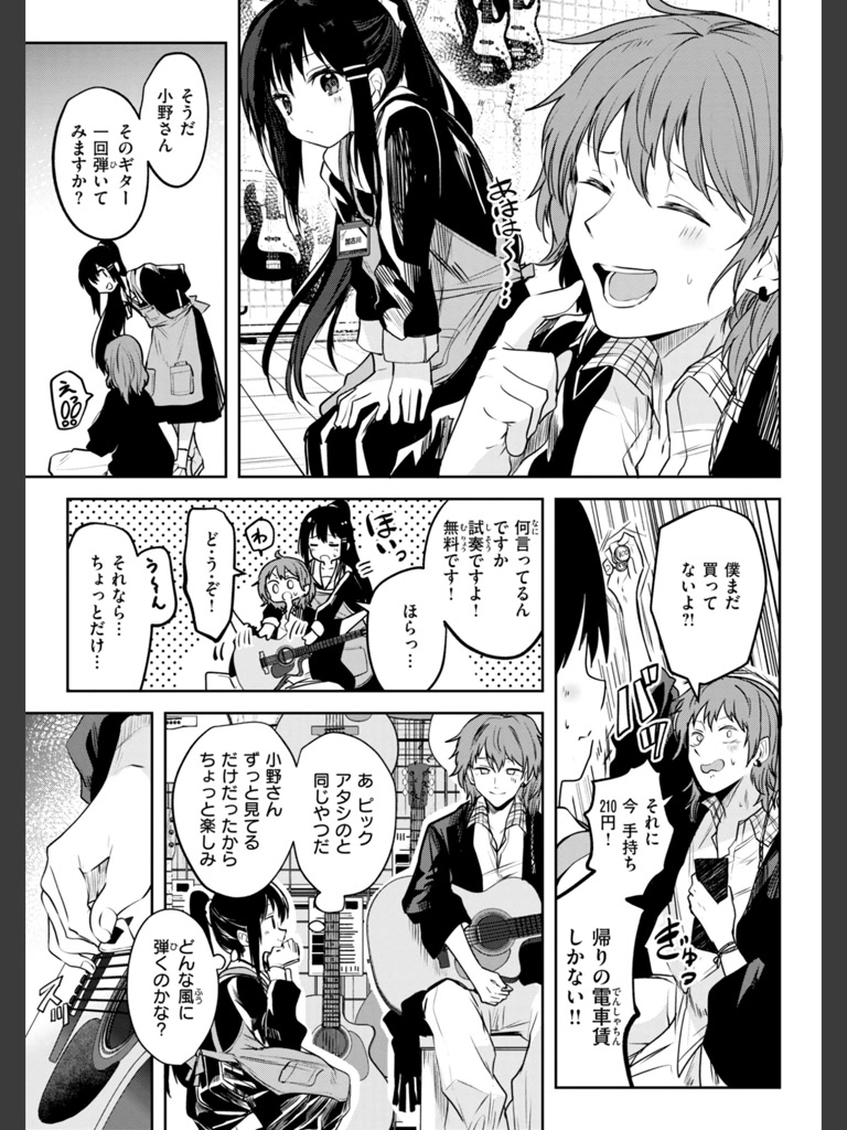 処女の微熱(百済児廿日)｜無料エロ漫画試し読み