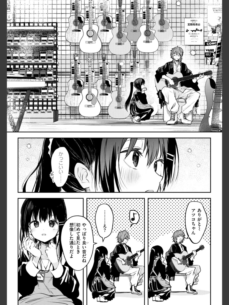 処女の微熱(百済児廿日)｜無料エロ漫画試し読み