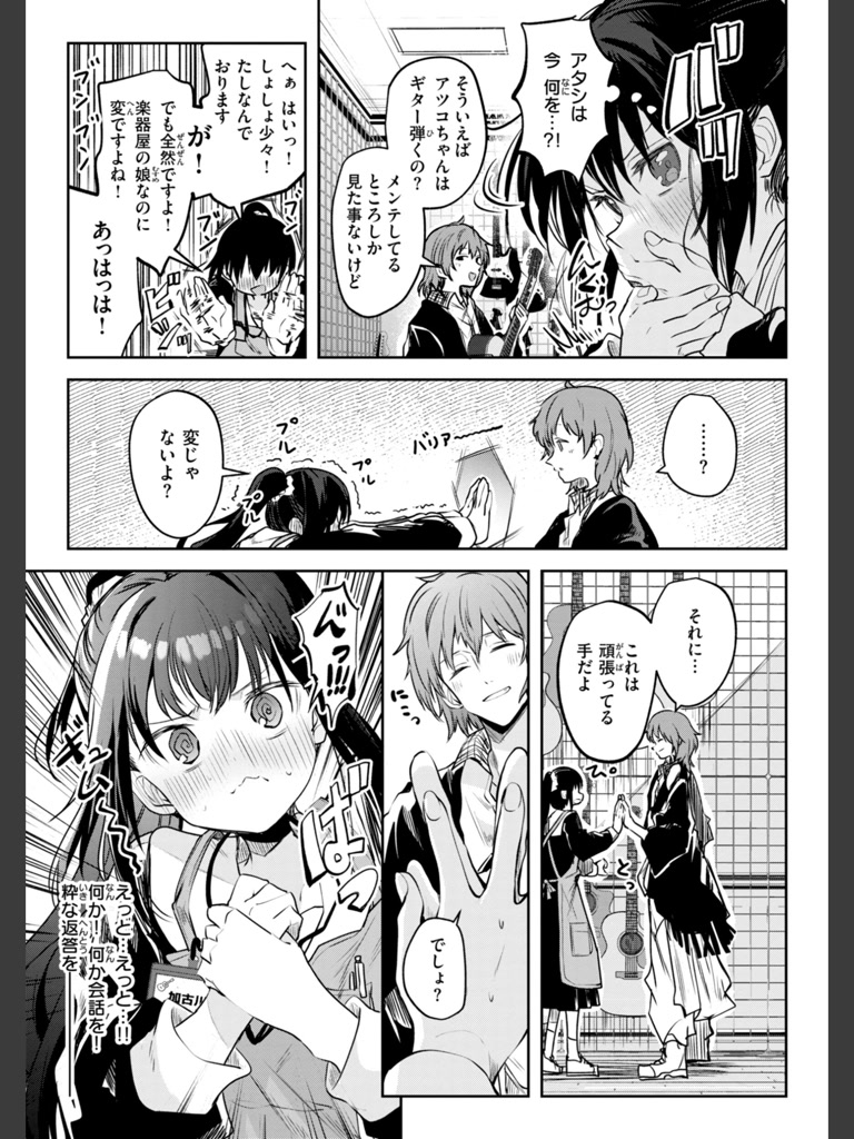 処女の微熱(百済児廿日)｜無料エロ漫画試し読み