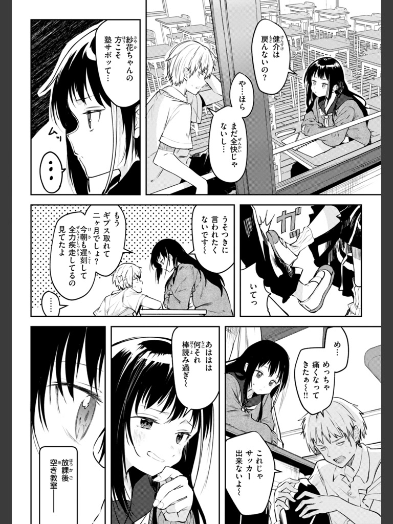 処女の微熱(百済児廿日)｜無料エロ漫画試し読み