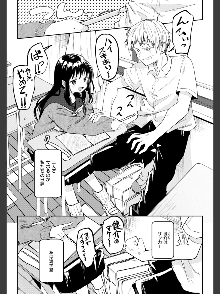 処女の微熱(百済児廿日)｜無料エロ漫画試し読み