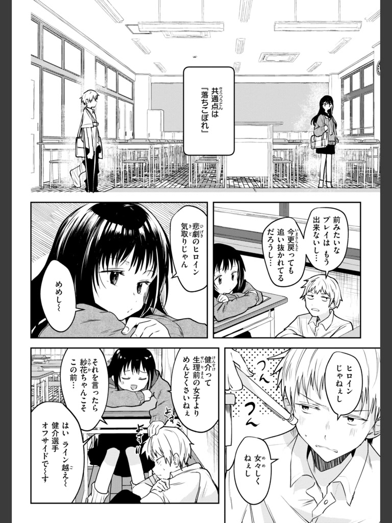 処女の微熱(百済児廿日)｜無料エロ漫画試し読み
