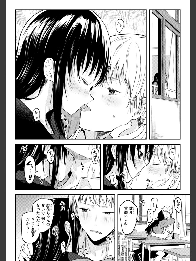 処女の微熱(百済児廿日)｜無料エロ漫画試し読み