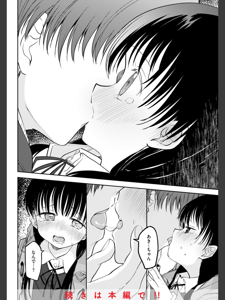 処女の微熱(百済児廿日)｜無料エロ漫画試し読み