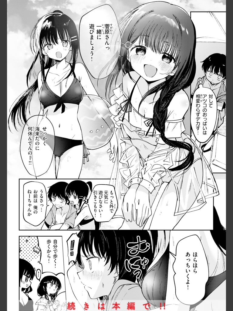 処女の微熱(百済児廿日)｜無料エロ漫画試し読み